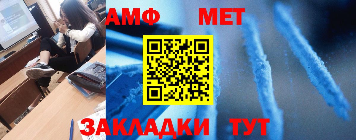 АМФ 98%  Вход с VPN  Михайловка 