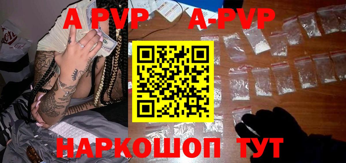 Alpha PVP СК КРИС Михайловка