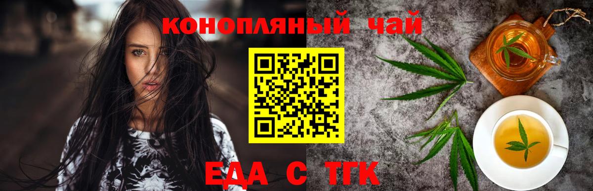 Михайловка  Печенье с ТГК марихуана  Вход с VPN 
