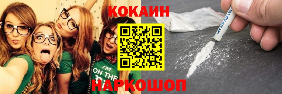 Кокаин 98% Михайловка