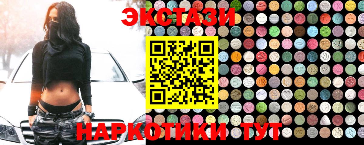 Ecstasy Philipp Plein  ЭКСТАЗИ  Михайловка  Экстази 280мг  Вход с VPN 