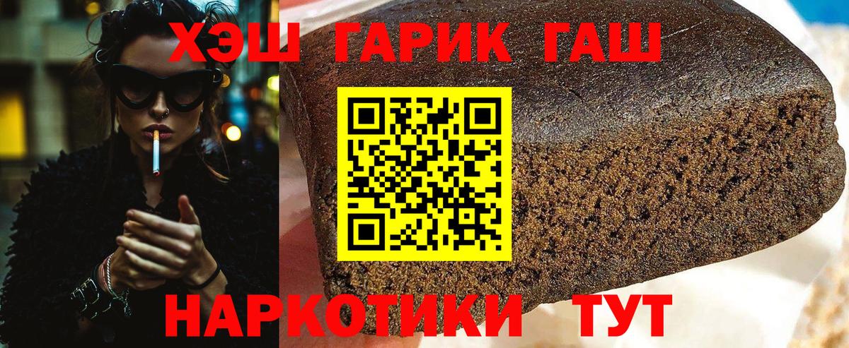 ГАШ индика сатива  цены   Михайловка  Вход с VPN 