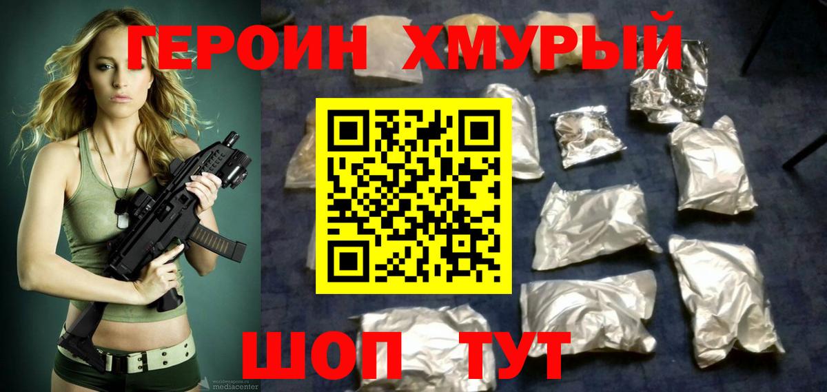 Михайловка  Героин Heroin  Вход с VPN 