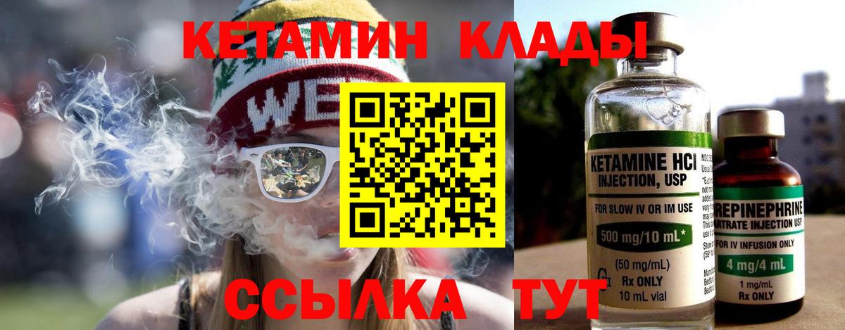 Михайловка  Кетамин ketamine  Вход с VPN 