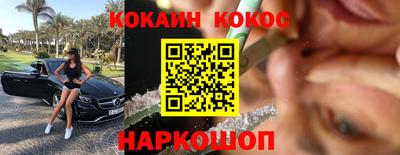 мефедрон Севастополь