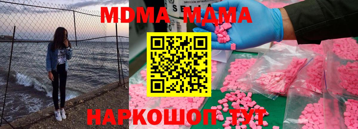 МДМА crystal  МДМА crystal  Михайловка  Вход с VPN 