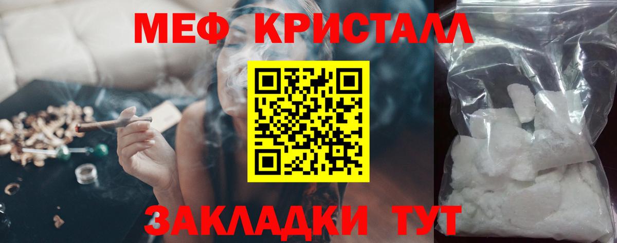 МЕФ  купить наркотики цена  Вход с VPN  МЕФ мука  Михайловка  Мефедрон мяу мяу 