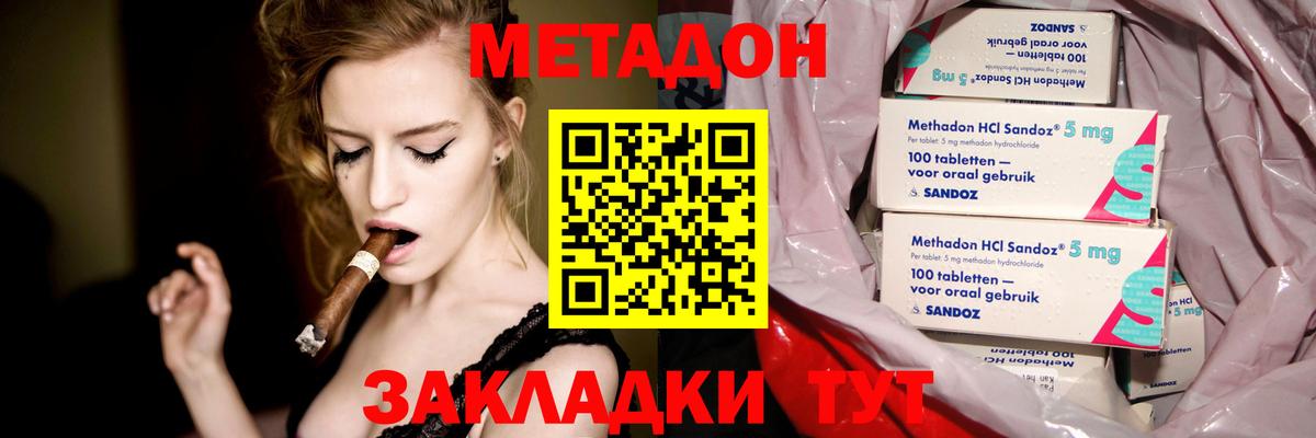 Михайловка  МЕТАДОН VHQ  Метадон VHQ  ОМГ ОМГ зеркало  Вход с VPN 