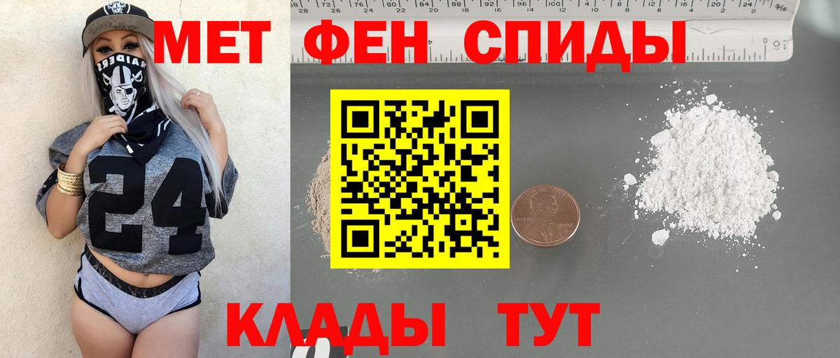 МЕТАМФЕТАМИН Декстрометамфетамин 99.9% Михайловка