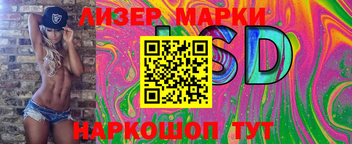 Марки N-bome 1,5мг Михайловка