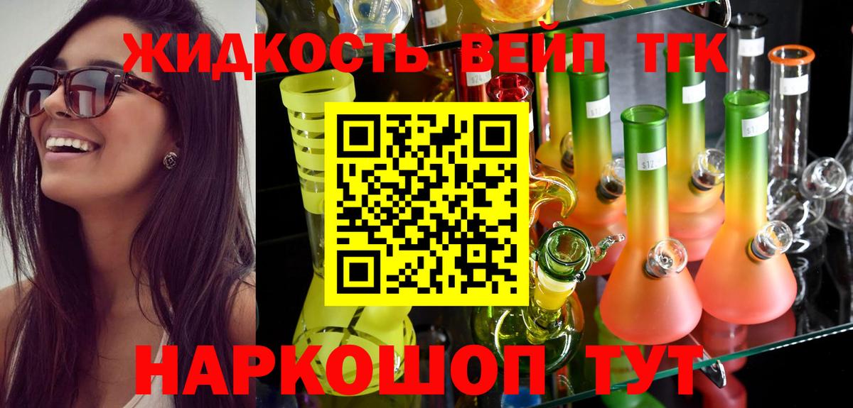 Дистиллят ТГК THC oil Михайловка