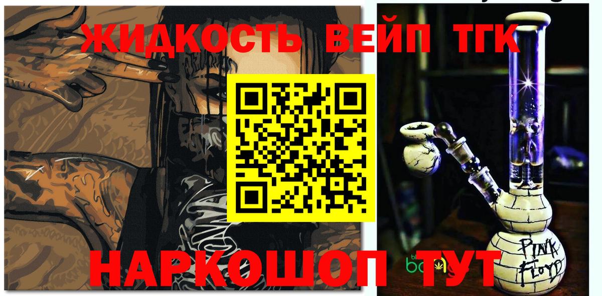 Дистиллят ТГК концентрат  ТГК вейп с тгк  Вход с VPN  Михайловка 